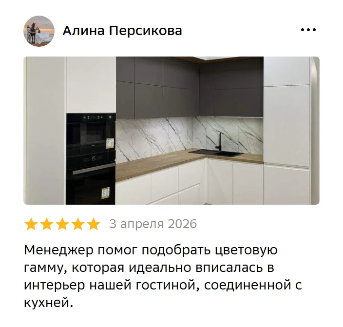 Отзыв в 2ГИС: Алина Персикова, 3 апреля 2026