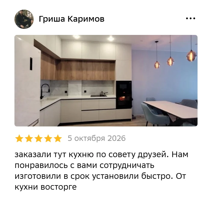 Отзыв в 2ГИС: Гриша Каримов, 5 октября 2026